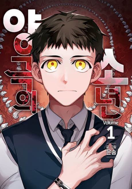 Capa de Reversi