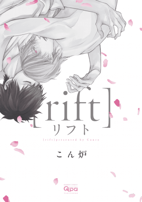 Capa de Rift
