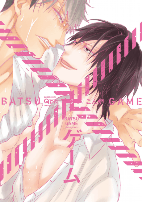 Capa de Batsu Game