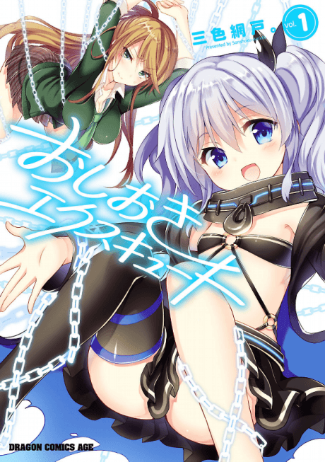 Capa de Oshioki Execute