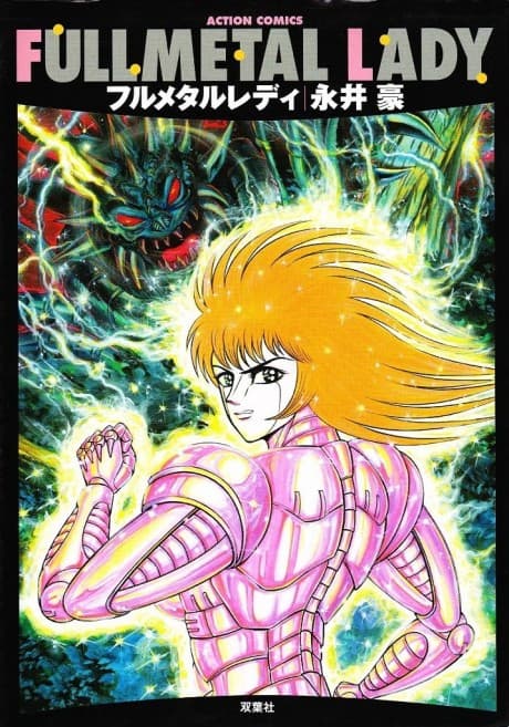 Capa de Fullmetal Lady