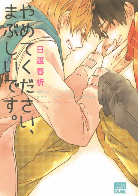 Capa de Yamete Kudasai, Mabushii Desu.