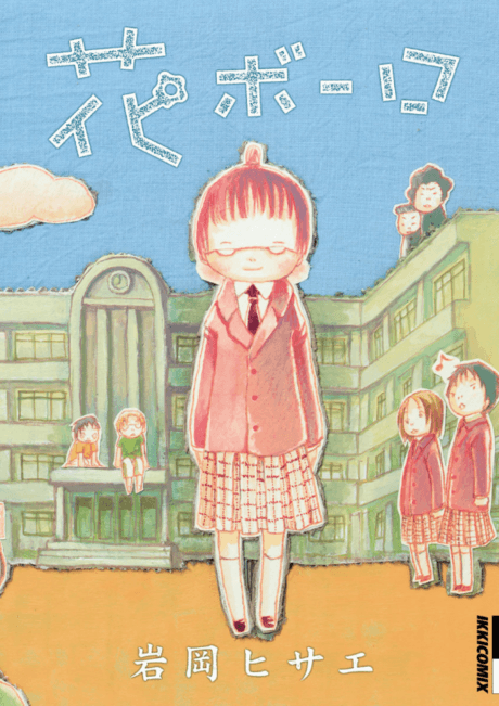 Capa de Hana Bolo