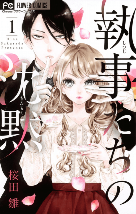 Capa de Shitsujitachi no Chinmoku