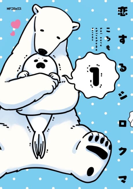 Capa de A Polar Bear in Love