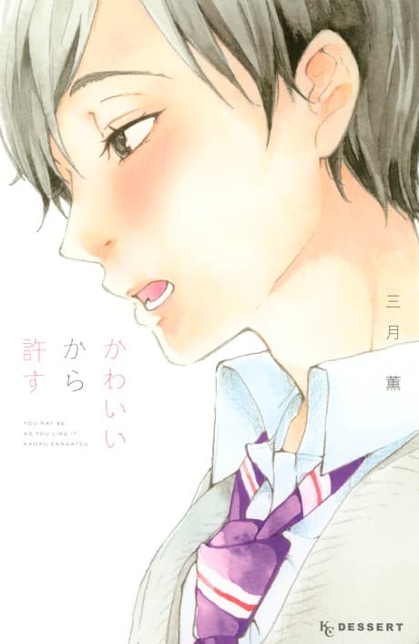 Capa de Kawaii Kara Yurusu