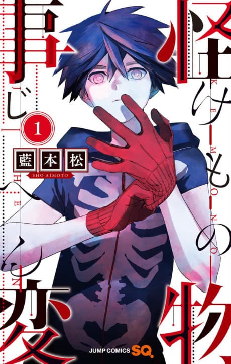 Capa de Kemono Jihen