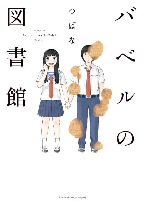 Capa de Babel no Toshokan