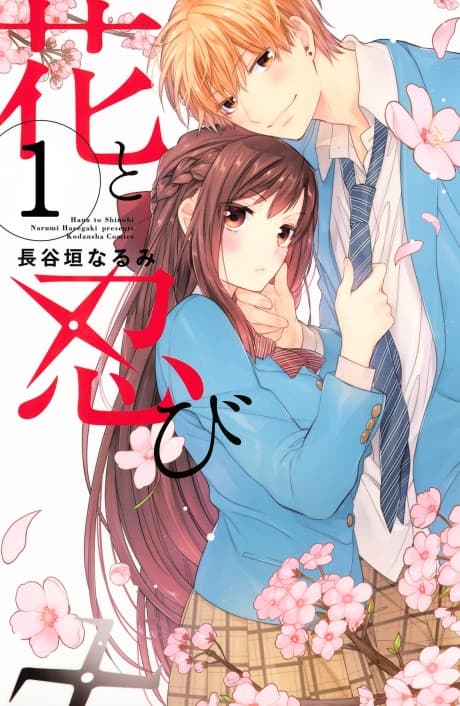 Capa de A Springtime with Ninjas