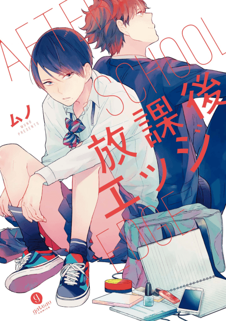 Capa de Houkago Edge
