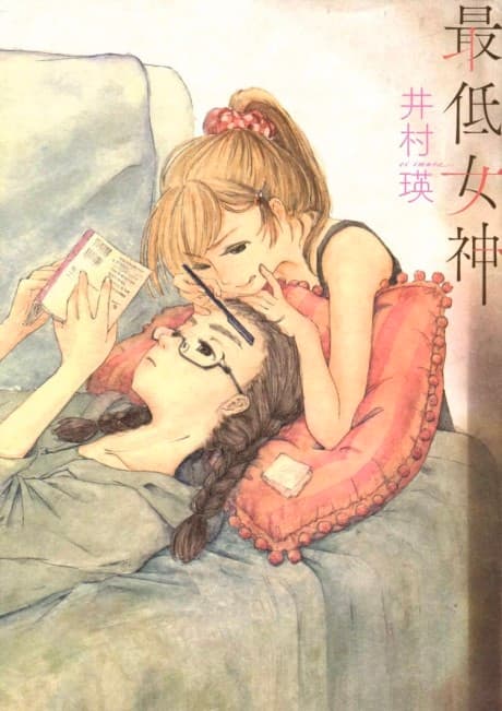 Capa de Saitei Megami