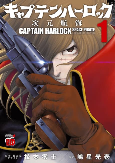 Capa de Captain Harlock: Dimension Voyage