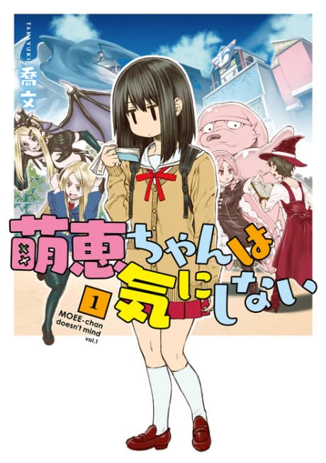 Capa de Moee-chan wa Ki ni Shinai
