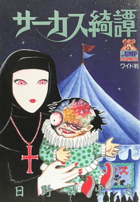 Capa de Circus Kitan