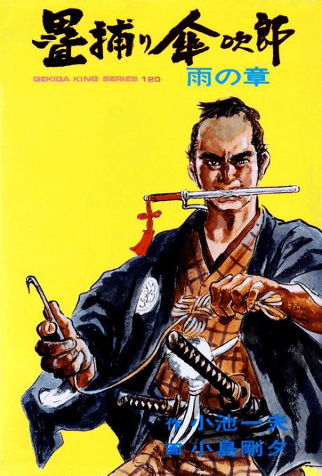 Capa de Tatamidori Kasajirou
