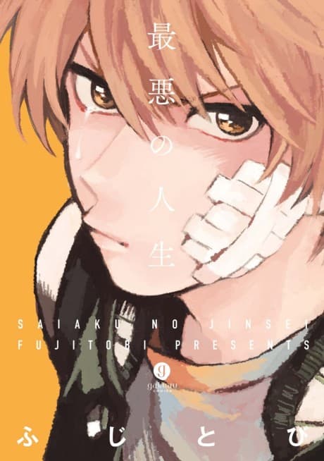 Capa de Saiaku no Jinsei