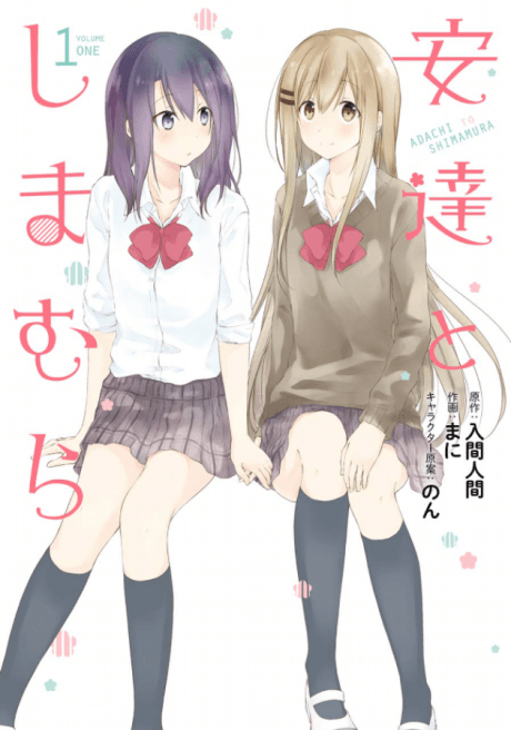 Capa de Adachi to Shimamura