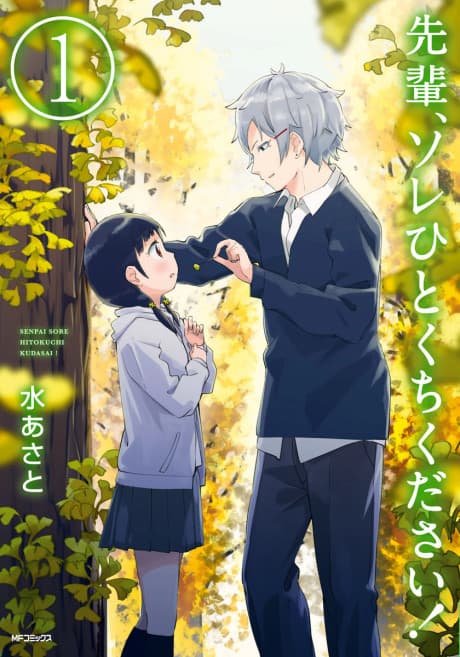 Capa de Senpai, Please Let Me Have a Taste of That!