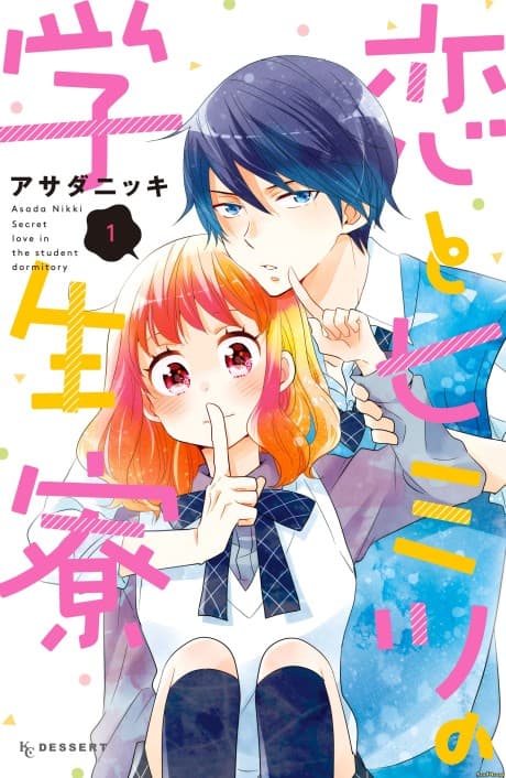 Capa de The Dorm of Love and Secrets