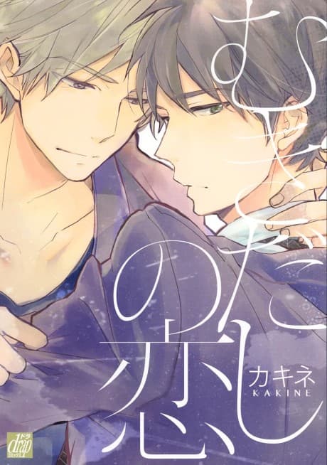 Capa de An Honest Kind of Love