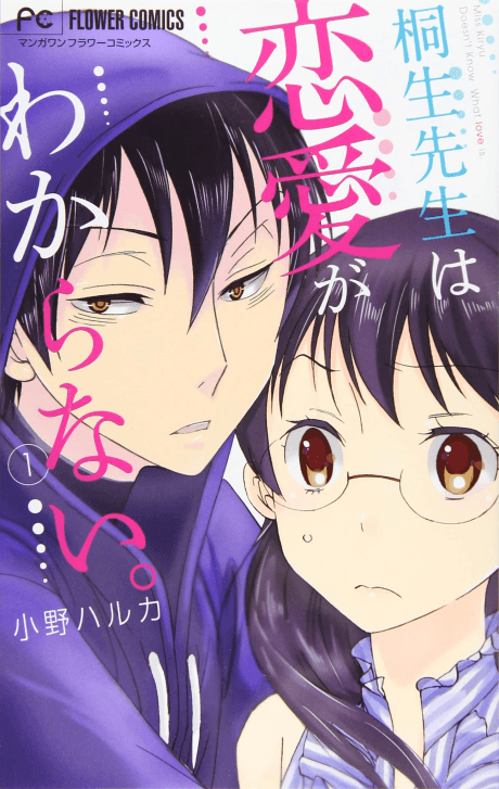 Capa de Kiryuu-sensei wa Renai ga Wakaranai