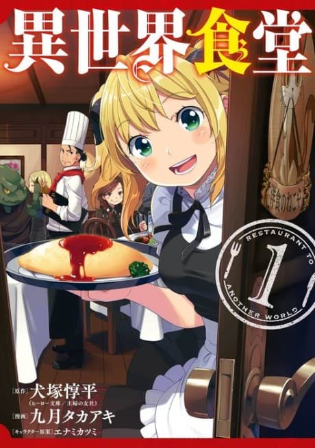 Capa de Restaurant to Another World