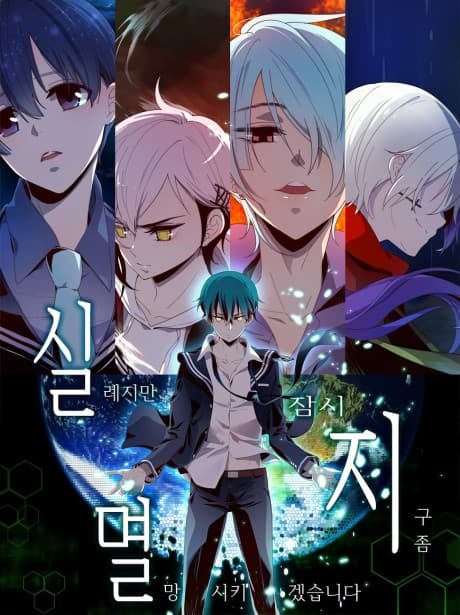 Capa de Sillyejiman Jamsi Jigu Jom Myeolmangsikigetseumnida