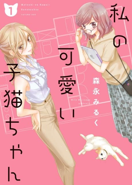 Capa de My Cute Little Kitten