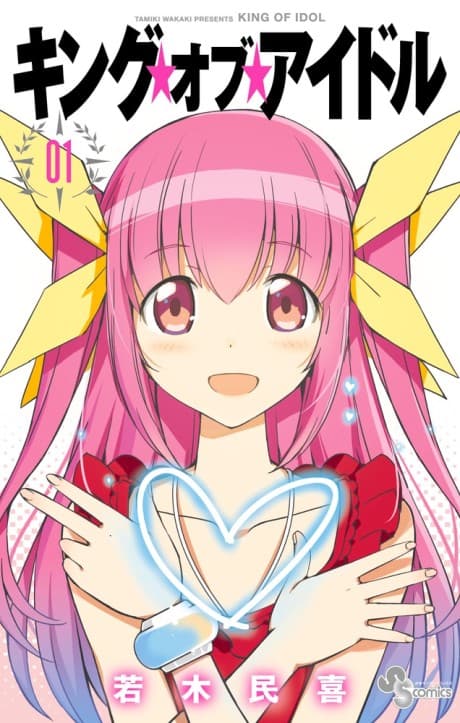 Capa de King of Idol