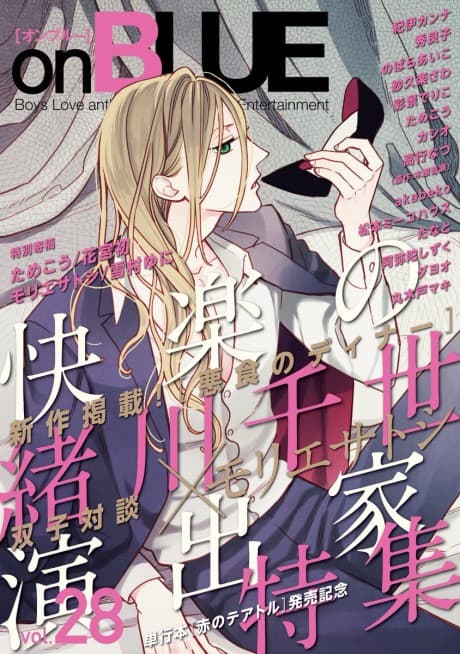 Capa de Akujiki no Dinner