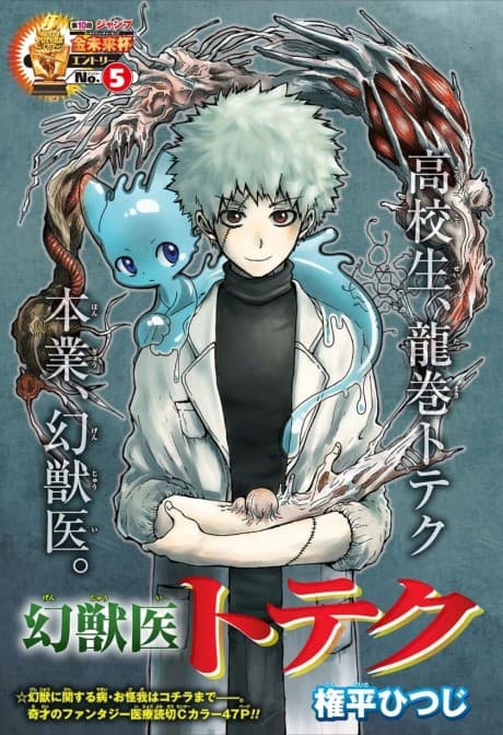 Capa de Genjui Toteku