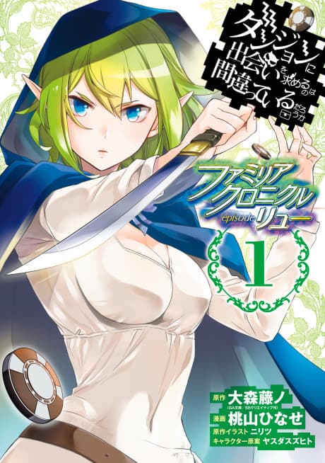 Capa de Is It Wrong to Try to Pick Up Girls in a Dungeon? Familia Chronicle Episode Lyu