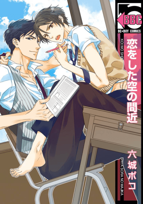 Capa de Koi wo Shita Sora no Majika