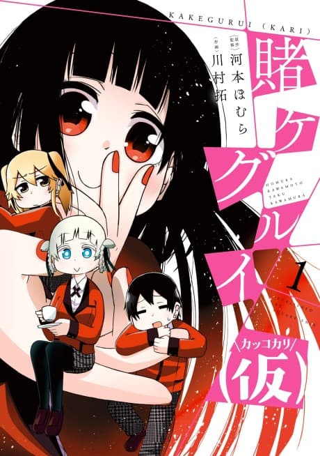 Capa de Kakegurui (Kari)