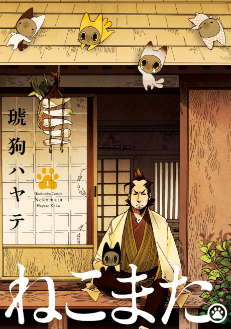 Capa de Nekomata.