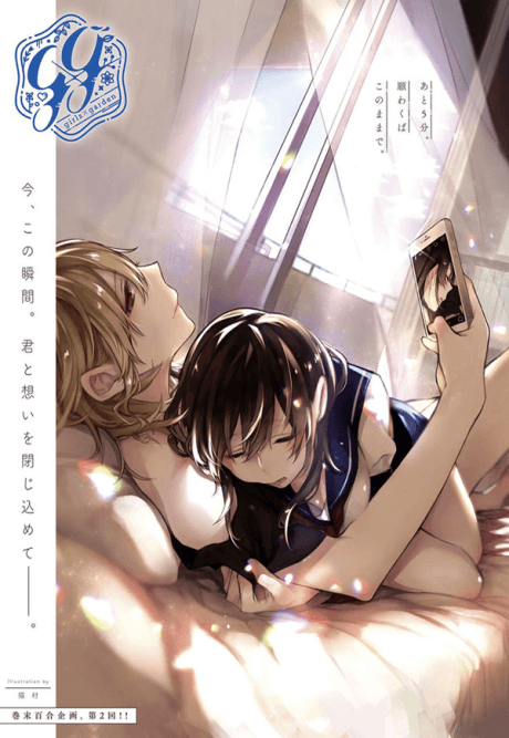 Capa de Dare ni mo Ienai Futarigoto