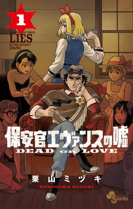 Capa de Hoankan Evans no Uso: Dead or Love