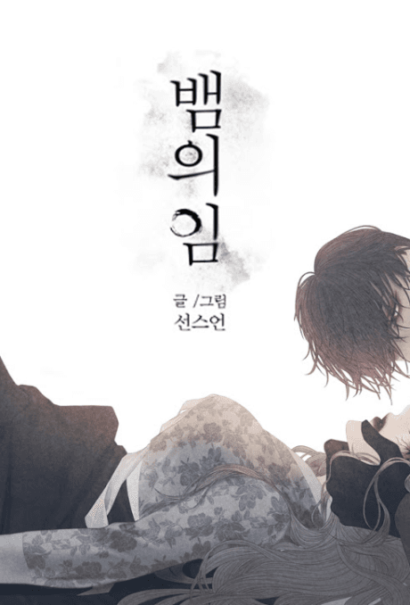 Capa de Baemui Im