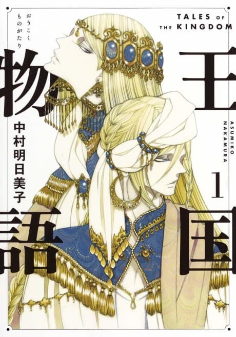 Capa de Tales of the Kingdom