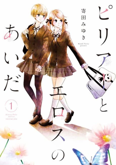Capa de Philia to Eros no Aida
