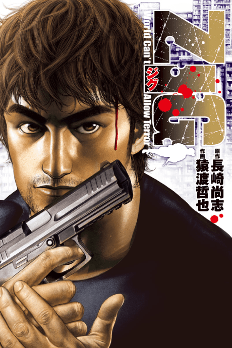 Capa de ZIG