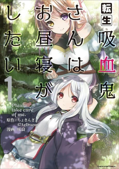 Capa de Tensei Kyuuketsuki-san wa Ohirune ga Shitai