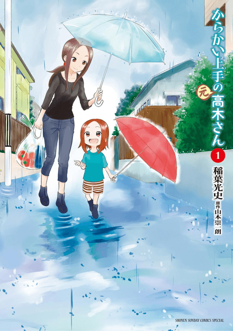 Capa de Karakai Jouzu no (Moto) Takagi-san