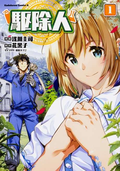 Capa de Kujonin