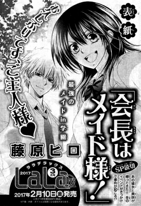 Capa de Saikyou no Meido in Gakuen