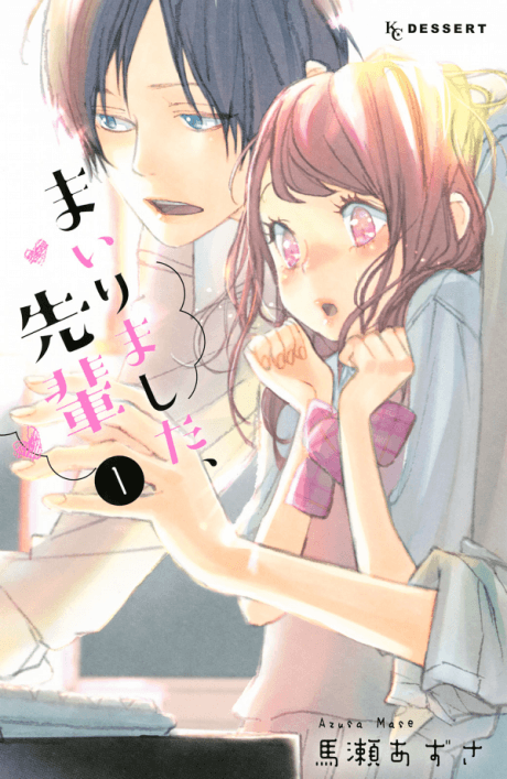 Capa de You Got Me, Sempai!