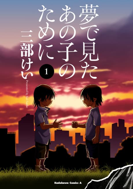 Capa de For the Kid I Saw in My Dreams