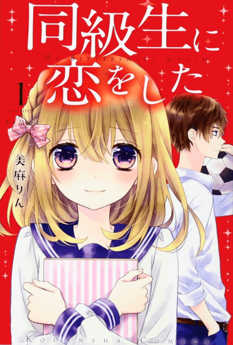 Capa de Doukyuusei ni Koi wo Shita