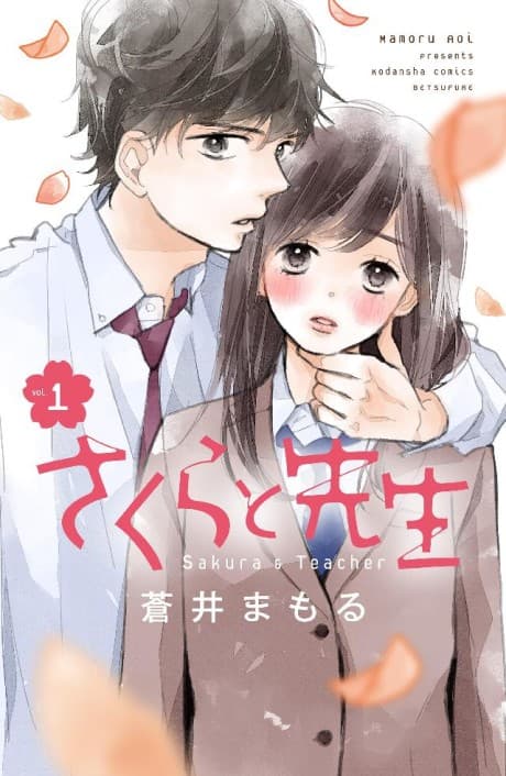 Capa de Sakura to Sensei