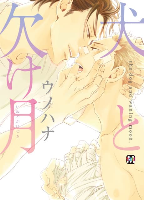 Capa de The Dog and Waning Moon